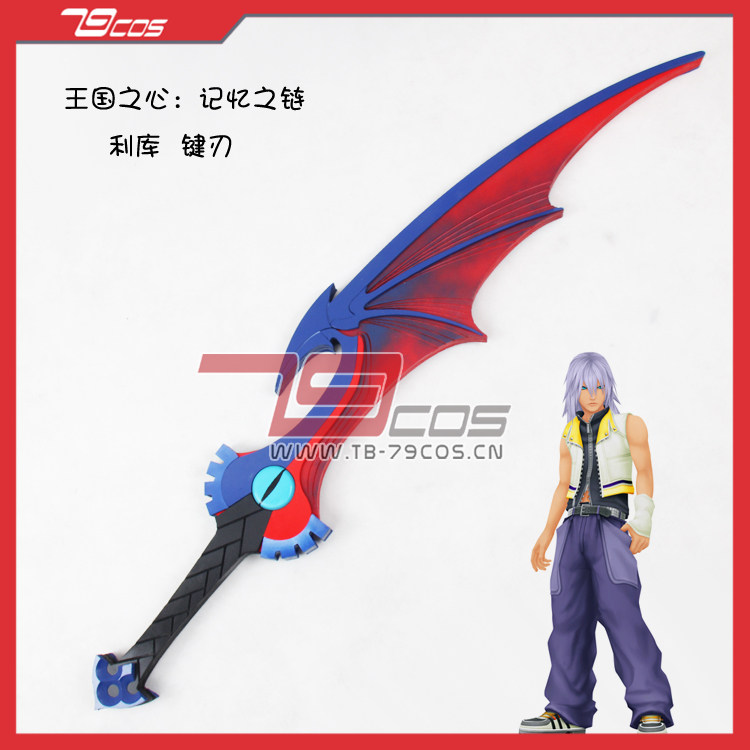 Game KINGDOM HEARTS Riku Key C - Keyblade Cosplay Prop ulasan dan harga