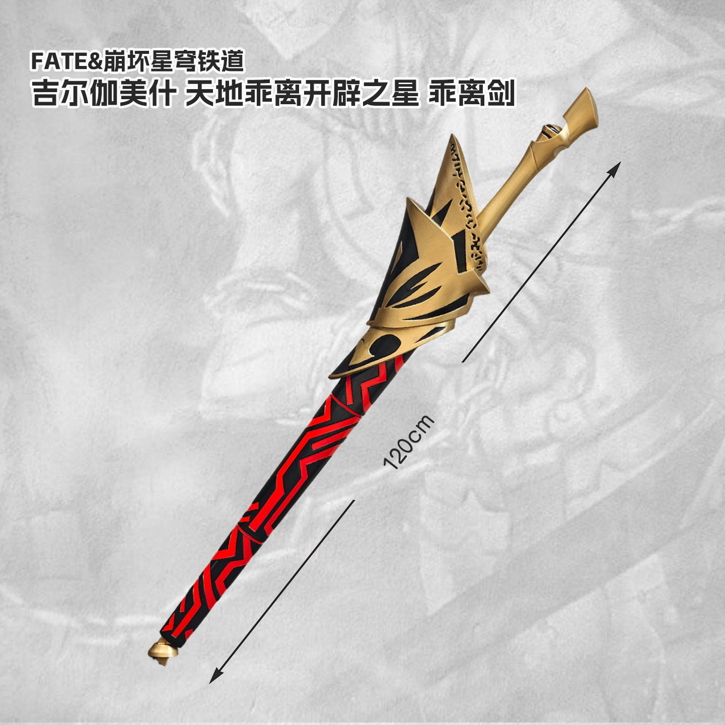Fate Gilgamesh Ea sword Cospla - Ea Cosplay Prop ulasan dan harga