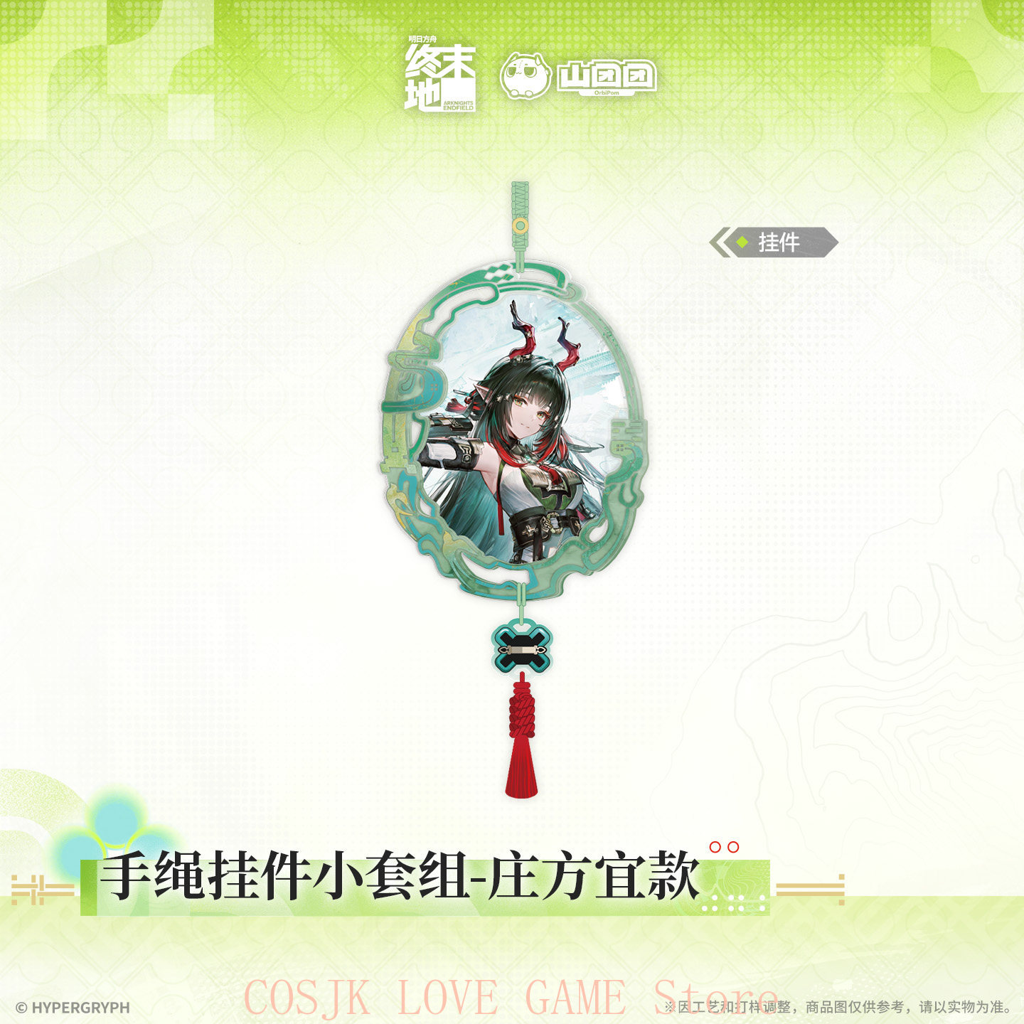 Official Original Game Arknigh - Acrylic Cosplay Prop ulasan dan harga